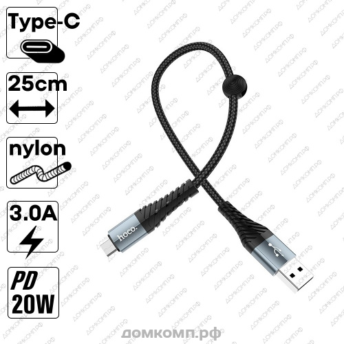 Кабель USB Type-C HOCO X38 0.25M